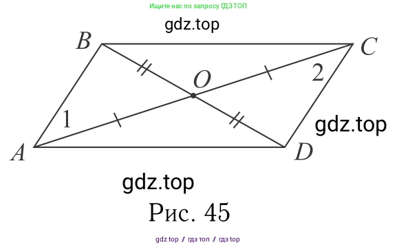 Геометрия, 7-9 класс Учебник, авторы: Атанасян Левон Сергеевич, Бутузов Валентин Фёдорович, Кадомцев Сергей Борисович, Позняк Эдуард Генрихович, Юдина Ирина Игоревна, издательство Просвещение, Москва, 2013 - 2022, страница 31, номер 97, Решение 6 (продолжение 2)