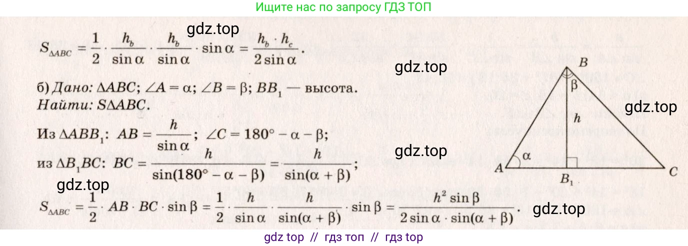 Геометрия, 7-9 класс Учебник, авторы: Атанасян Левон Сергеевич, Бутузов Валентин Фёдорович, Кадомцев Сергей Борисович, Позняк Эдуард Генрихович, Юдина Ирина Игоревна, издательство Просвещение, Москва, 2013 - 2022, страница 257, номер 1024, Решение 7 (продолжение 2)