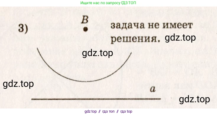 Геометрия, 7-9 класс Учебник, авторы: Атанасян Левон Сергеевич, Бутузов Валентин Фёдорович, Кадомцев Сергей Борисович, Позняк Эдуард Генрихович, Юдина Ирина Игоревна, издательство Просвещение, Москва, 2013 - 2022, страница 47, номер 149, Решение 7 (продолжение 2)