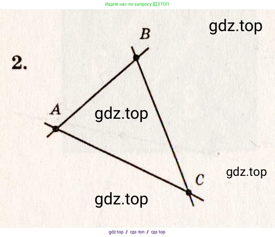 Геометрия, 7-9 класс Учебник, авторы: Атанасян Левон Сергеевич, Бутузов Валентин Фёдорович, Кадомцев Сергей Борисович, Позняк Эдуард Генрихович, Юдина Ирина Игоревна, издательство Просвещение, Москва, 2013 - 2022, страница 7, номер 2, Решение 7