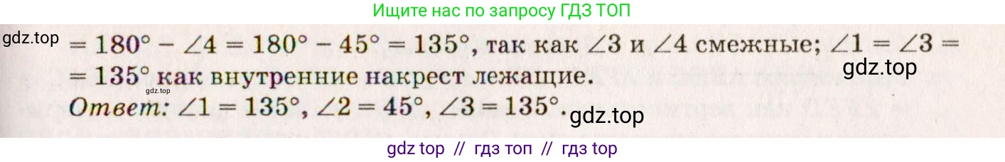 Геометрия, 7-9 класс Учебник, авторы: Атанасян Левон Сергеевич, Бутузов Валентин Фёдорович, Кадомцев Сергей Борисович, Позняк Эдуард Генрихович, Юдина Ирина Игоревна, издательство Просвещение, Москва, 2013 - 2022, страница 66, номер 209, Решение 7 (продолжение 2)