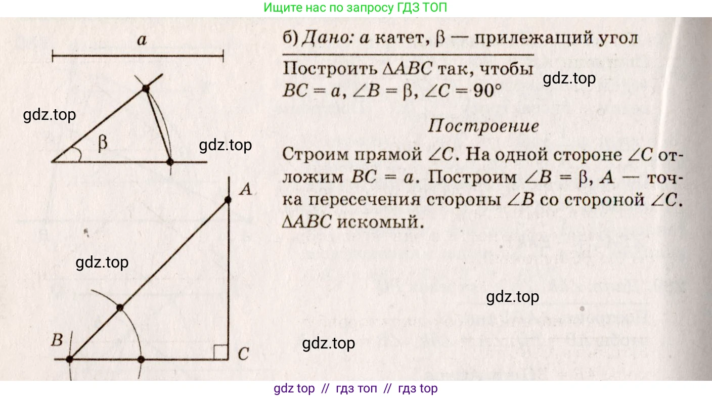 Геометрия, 7-9 класс Учебник, авторы: Атанасян Левон Сергеевич, Бутузов Валентин Фёдорович, Кадомцев Сергей Борисович, Позняк Эдуард Генрихович, Юдина Ирина Игоревна, издательство Просвещение, Москва, 2013 - 2022, страница 87, номер 290, Решение 7 (продолжение 2)