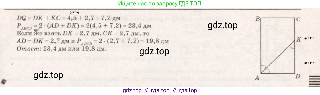Геометрия, 7-9 класс Учебник, авторы: Атанасян Левон Сергеевич, Бутузов Валентин Фёдорович, Кадомцев Сергей Борисович, Позняк Эдуард Генрихович, Юдина Ирина Игоревна, издательство Просвещение, Москва, 2013 - 2022, страница 112, номер 401, Решение 7 (продолжение 2)