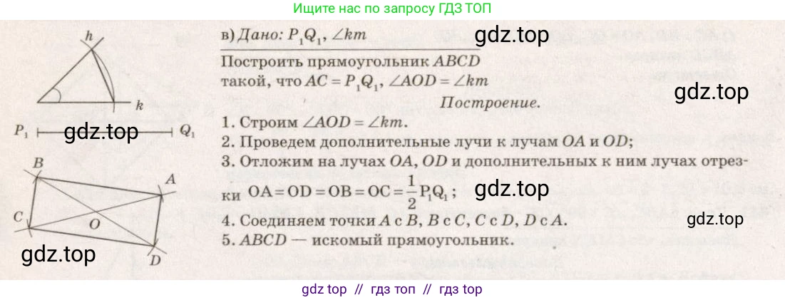 Геометрия, 7-9 класс Учебник, авторы: Атанасян Левон Сергеевич, Бутузов Валентин Фёдорович, Кадомцев Сергей Борисович, Позняк Эдуард Генрихович, Юдина Ирина Игоревна, издательство Просвещение, Москва, 2013 - 2022, страница 112, номер 413, Решение 7 (продолжение 2)
