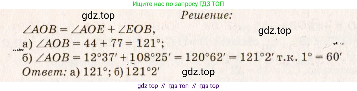 Геометрия, 7-9 класс Учебник, авторы: Атанасян Левон Сергеевич, Бутузов Валентин Фёдорович, Кадомцев Сергей Борисович, Позняк Эдуард Генрихович, Юдина Ирина Игоревна, издательство Просвещение, Москва, 2013 - 2022, страница 21, номер 47, Решение 7 (продолжение 2)