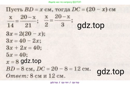 Геометрия, 7-9 класс Учебник, авторы: Атанасян Левон Сергеевич, Бутузов Валентин Фёдорович, Кадомцев Сергей Борисович, Позняк Эдуард Генрихович, Юдина Ирина Игоревна, издательство Просвещение, Москва, 2013 - 2022, страница 140, номер 537, Решение 7 (продолжение 2)