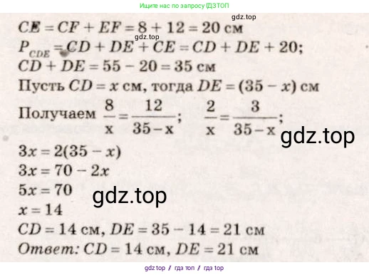 Геометрия, 7-9 класс Учебник, авторы: Атанасян Левон Сергеевич, Бутузов Валентин Фёдорович, Кадомцев Сергей Борисович, Позняк Эдуард Генрихович, Юдина Ирина Игоревна, издательство Просвещение, Москва, 2013 - 2022, страница 140, номер 540, Решение 7 (продолжение 2)