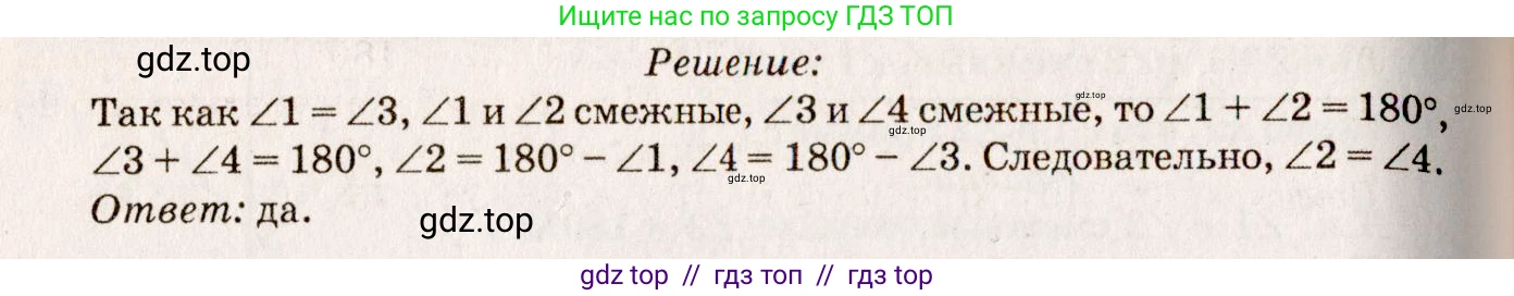 Геометрия, 7-9 класс Учебник, авторы: Атанасян Левон Сергеевич, Бутузов Валентин Фёдорович, Кадомцев Сергей Борисович, Позняк Эдуард Генрихович, Юдина Ирина Игоревна, издательство Просвещение, Москва, 2013 - 2022, страница 24, номер 63, Решение 7 (продолжение 2)