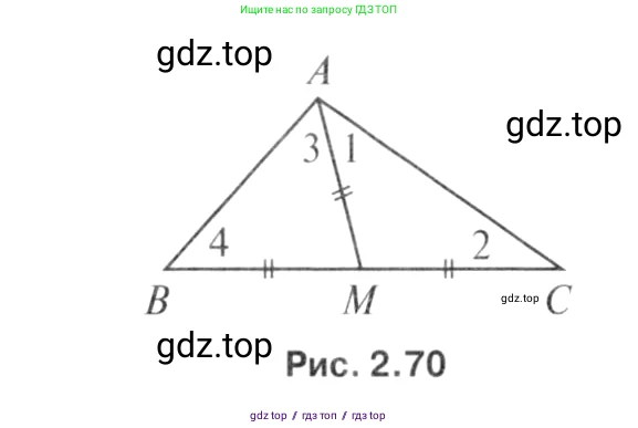 Геометрия, 7-9 класс Учебник, авторы: Атанасян Левон Сергеевич, Бутузов Валентин Фёдорович, Кадомцев Сергей Борисович, Позняк Эдуард Генрихович, Юдина Ирина Игоревна, издательство Просвещение, Москва, 2013 - 2022, страница 37, номер 115, Решение 8 (продолжение 2)
