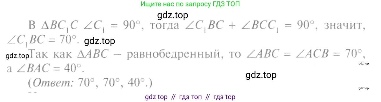 Геометрия, 7-9 класс Учебник, авторы: Атанасян Левон Сергеевич, Бутузов Валентин Фёдорович, Кадомцев Сергей Борисович, Позняк Эдуард Генрихович, Юдина Ирина Игоревна, издательство Просвещение, Москва, 2013 - 2022, страница 80, номер 263, Решение 8 (продолжение 2)