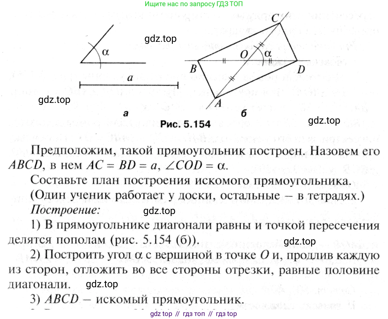 Геометрия, 7-9 класс Учебник, авторы: Атанасян Левон Сергеевич, Бутузов Валентин Фёдорович, Кадомцев Сергей Борисович, Позняк Эдуард Генрихович, Юдина Ирина Игоревна, издательство Просвещение, Москва, 2013 - 2022, страница 112, номер 413, Решение 8 (продолжение 2)