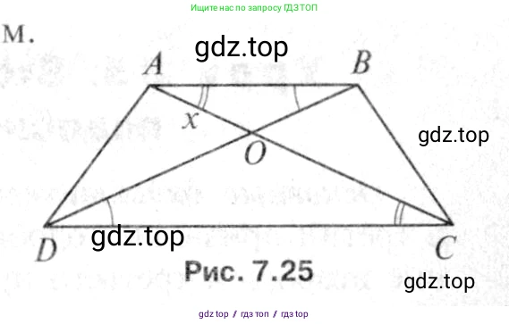 Геометрия, 7-9 класс Учебник, авторы: Атанасян Левон Сергеевич, Бутузов Валентин Фёдорович, Кадомцев Сергей Борисович, Позняк Эдуард Генрихович, Юдина Ирина Игоревна, издательство Просвещение, Москва, 2013 - 2022, страница 143, номер 552, Решение 8 (продолжение 2)
