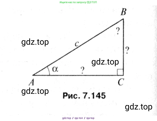 Геометрия, 7-9 класс Учебник, авторы: Атанасян Левон Сергеевич, Бутузов Валентин Фёдорович, Кадомцев Сергей Борисович, Позняк Эдуард Генрихович, Юдина Ирина Игоревна, издательство Просвещение, Москва, 2013 - 2022, страница 158, номер 596, Решение 8 (продолжение 2)