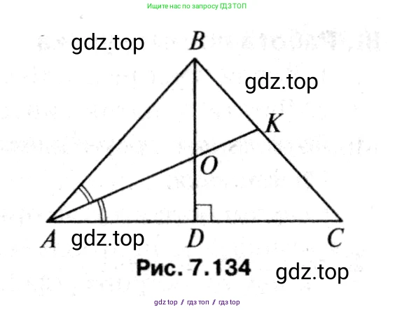 Геометрия, 7-9 класс Учебник, авторы: Атанасян Левон Сергеевич, Бутузов Валентин Фёдорович, Кадомцев Сергей Борисович, Позняк Эдуард Генрихович, Юдина Ирина Игоревна, издательство Просвещение, Москва, 2013 - 2022, страница 159, номер 607, Решение 8 (продолжение 2)