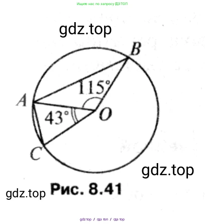 Геометрия, 7-9 класс Учебник, авторы: Атанасян Левон Сергеевич, Бутузов Валентин Фёдорович, Кадомцев Сергей Борисович, Позняк Эдуард Генрихович, Юдина Ирина Игоревна, издательство Просвещение, Москва, 2013 - 2022, страница 171, номер 656, Решение 8 (продолжение 2)