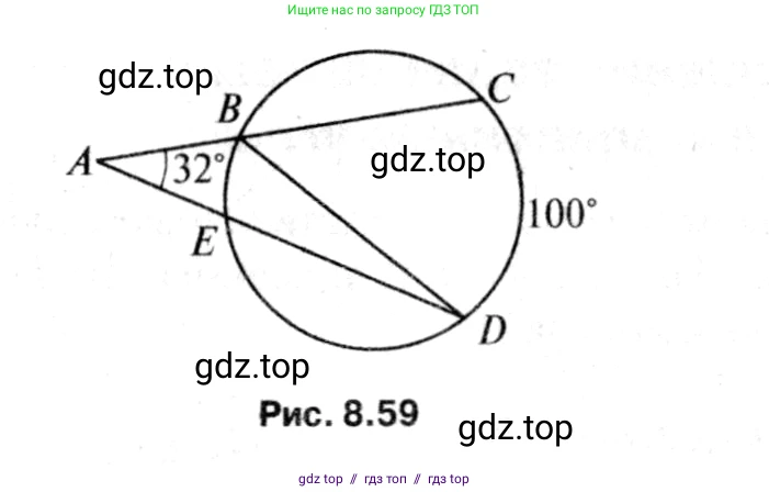 Геометрия, 7-9 класс Учебник, авторы: Атанасян Левон Сергеевич, Бутузов Валентин Фёдорович, Кадомцев Сергей Борисович, Позняк Эдуард Генрихович, Юдина Ирина Игоревна, издательство Просвещение, Москва, 2013 - 2022, страница 171, номер 660, Решение 8 (продолжение 2)
