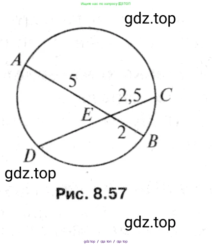Геометрия, 7-9 класс Учебник, авторы: Атанасян Левон Сергеевич, Бутузов Валентин Фёдорович, Кадомцев Сергей Борисович, Позняк Эдуард Генрихович, Юдина Ирина Игоревна, издательство Просвещение, Москва, 2013 - 2022, страница 172, номер 666, Решение 8 (продолжение 2)