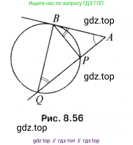 Геометрия, 7-9 класс Учебник, авторы: Атанасян Левон Сергеевич, Бутузов Валентин Фёдорович, Кадомцев Сергей Борисович, Позняк Эдуард Генрихович, Юдина Ирина Игоревна, издательство Просвещение, Москва, 2013 - 2022, страница 172, номер 670, Решение 8 (продолжение 2)