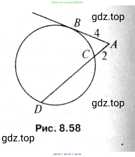 Геометрия, 7-9 класс Учебник, авторы: Атанасян Левон Сергеевич, Бутузов Валентин Фёдорович, Кадомцев Сергей Борисович, Позняк Эдуард Генрихович, Юдина Ирина Игоревна, издательство Просвещение, Москва, 2013 - 2022, страница 172, номер 671, Решение 8 (продолжение 2)