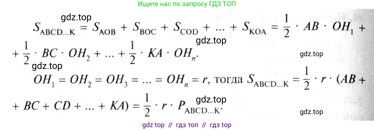 Геометрия, 7-9 класс Учебник, авторы: Атанасян Левон Сергеевич, Бутузов Валентин Фёдорович, Кадомцев Сергей Борисович, Позняк Эдуард Генрихович, Юдина Ирина Игоревна, издательство Просвещение, Москва, 2013 - 2022, страница 183, номер 697, Решение 8 (продолжение 3)