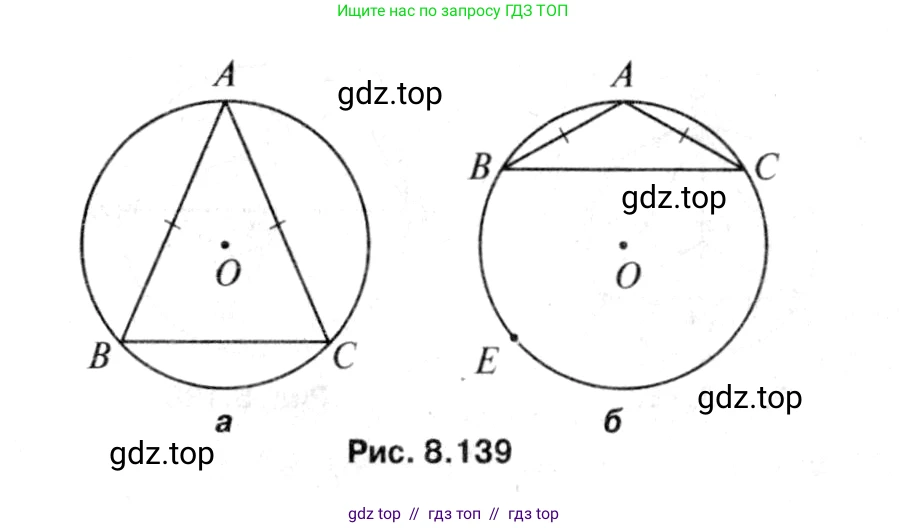 Геометрия, 7-9 класс Учебник, авторы: Атанасян Левон Сергеевич, Бутузов Валентин Фёдорович, Кадомцев Сергей Борисович, Позняк Эдуард Генрихович, Юдина Ирина Игоревна, издательство Просвещение, Москва, 2013 - 2022, страница 183, номер 703, Решение 8 (продолжение 2)