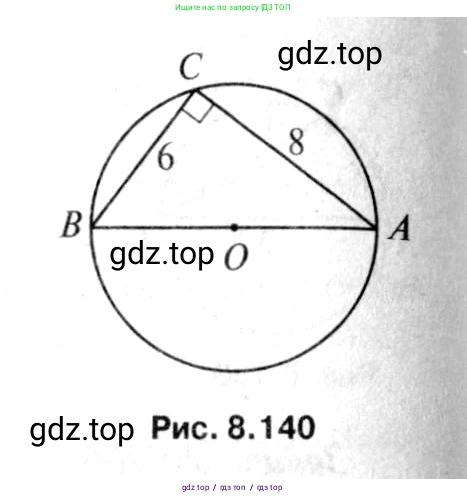 Геометрия, 7-9 класс Учебник, авторы: Атанасян Левон Сергеевич, Бутузов Валентин Фёдорович, Кадомцев Сергей Борисович, Позняк Эдуард Генрихович, Юдина Ирина Игоревна, издательство Просвещение, Москва, 2013 - 2022, страница 183, номер 705, Решение 8 (продолжение 2)