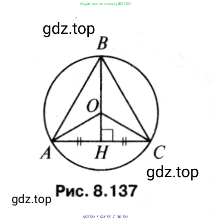 Геометрия, 7-9 класс Учебник, авторы: Атанасян Левон Сергеевич, Бутузов Валентин Фёдорович, Кадомцев Сергей Борисович, Позняк Эдуард Генрихович, Юдина Ирина Игоревна, издательство Просвещение, Москва, 2013 - 2022, страница 183, номер 706, Решение 8 (продолжение 2)