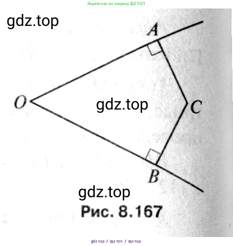 Геометрия, 7-9 класс Учебник, авторы: Атанасян Левон Сергеевич, Бутузов Валентин Фёдорович, Кадомцев Сергей Борисович, Позняк Эдуард Генрихович, Юдина Ирина Игоревна, издательство Просвещение, Москва, 2013 - 2022, страница 188, номер 730, Решение 8 (продолжение 2)