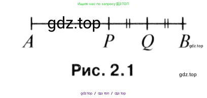 Геометрия, 7-9 класс Учебник, авторы: Атанасян Левон Сергеевич, Бутузов Валентин Фёдорович, Кадомцев Сергей Борисович, Позняк Эдуард Генрихович, Юдина Ирина Игоревна, издательство Просвещение, Москва, 2013 - 2022, страница 26, номер 76, Решение 8 (продолжение 2)