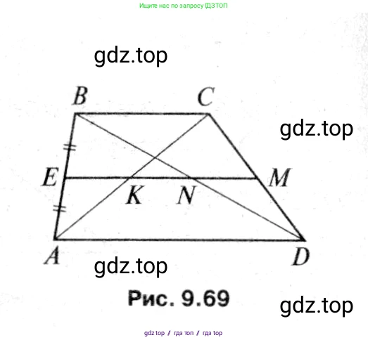 Геометрия, 7-9 класс Учебник, авторы: Атанасян Левон Сергеевич, Бутузов Валентин Фёдорович, Кадомцев Сергей Борисович, Позняк Эдуард Генрихович, Юдина Ирина Игоревна, издательство Просвещение, Москва, 2013 - 2022, страница 208, номер 797, Решение 8 (продолжение 2)