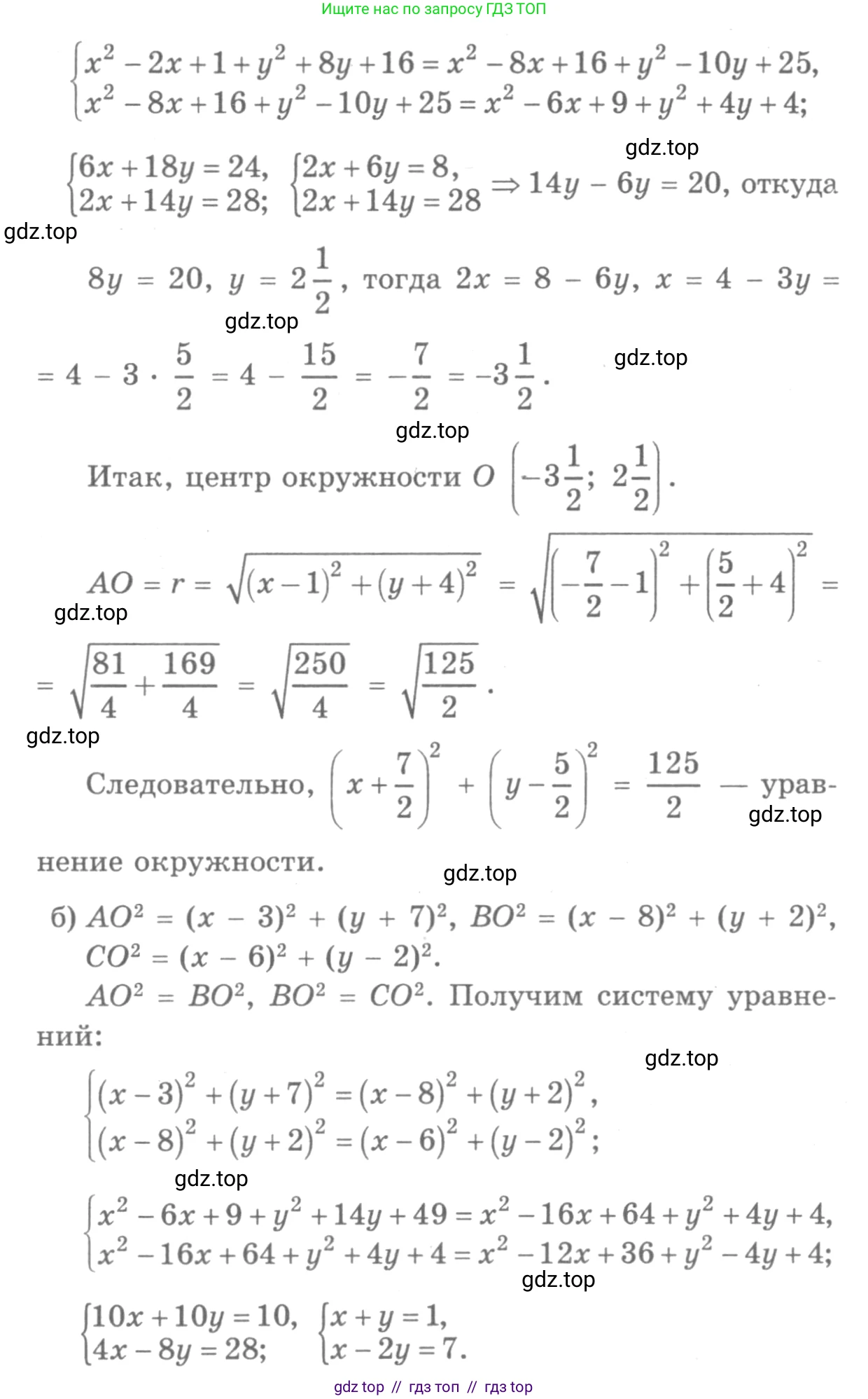Геометрия, 7-9 класс Учебник, авторы: Атанасян Левон Сергеевич, Бутузов Валентин Фёдорович, Кадомцев Сергей Борисович, Позняк Эдуард Генрихович, Юдина Ирина Игоревна, издательство Просвещение, Москва, 2013 - 2022, страница 246, номер 1002, Решение 9 (продолжение 2)