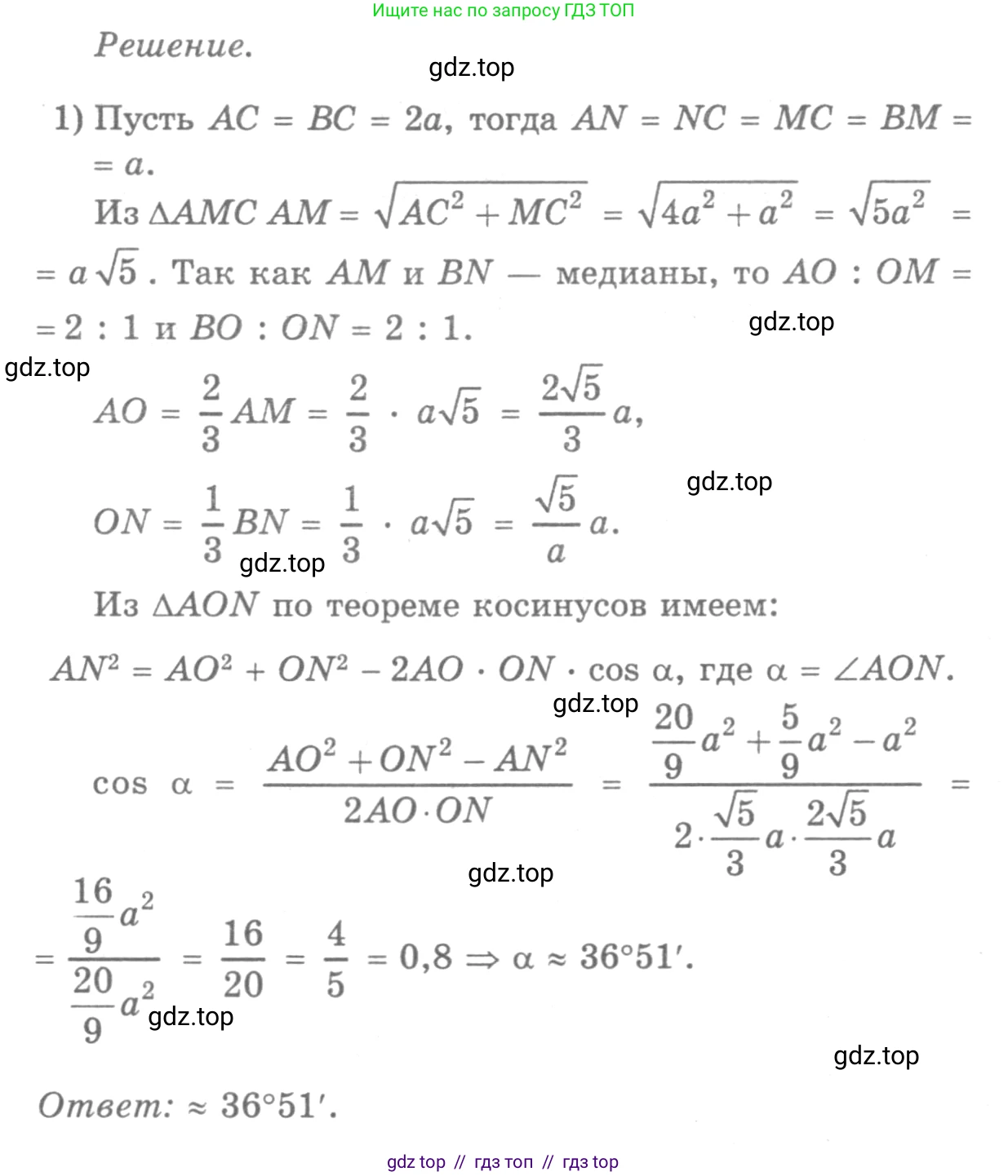 Геометрия, 7-9 класс Учебник, авторы: Атанасян Левон Сергеевич, Бутузов Валентин Фёдорович, Кадомцев Сергей Борисович, Позняк Эдуард Генрихович, Юдина Ирина Игоревна, издательство Просвещение, Москва, 2013 - 2022, страница 268, номер 1069, Решение 9 (продолжение 2)