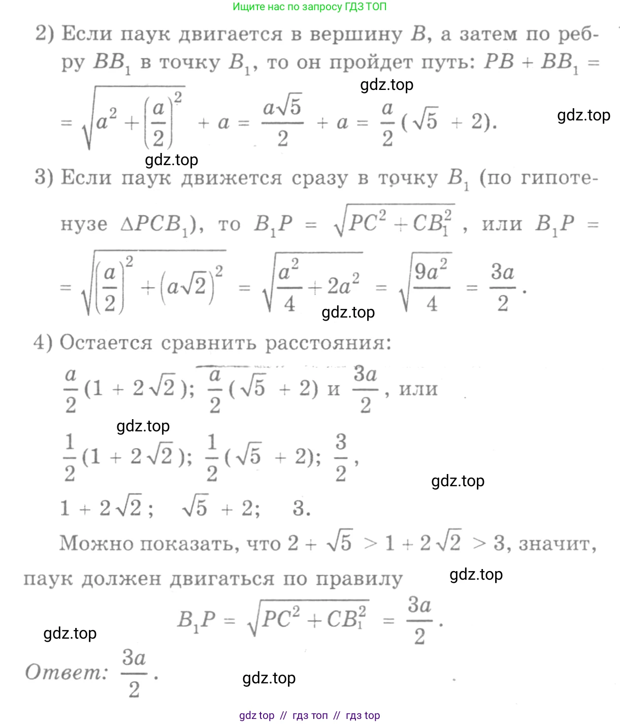 Геометрия, 7-9 класс Учебник, авторы: Атанасян Левон Сергеевич, Бутузов Валентин Фёдорович, Кадомцев Сергей Борисович, Позняк Эдуард Генрихович, Юдина Ирина Игоревна, издательство Просвещение, Москва, 2013 - 2022, страница 334, номер 1306, Решение 9 (продолжение 2)