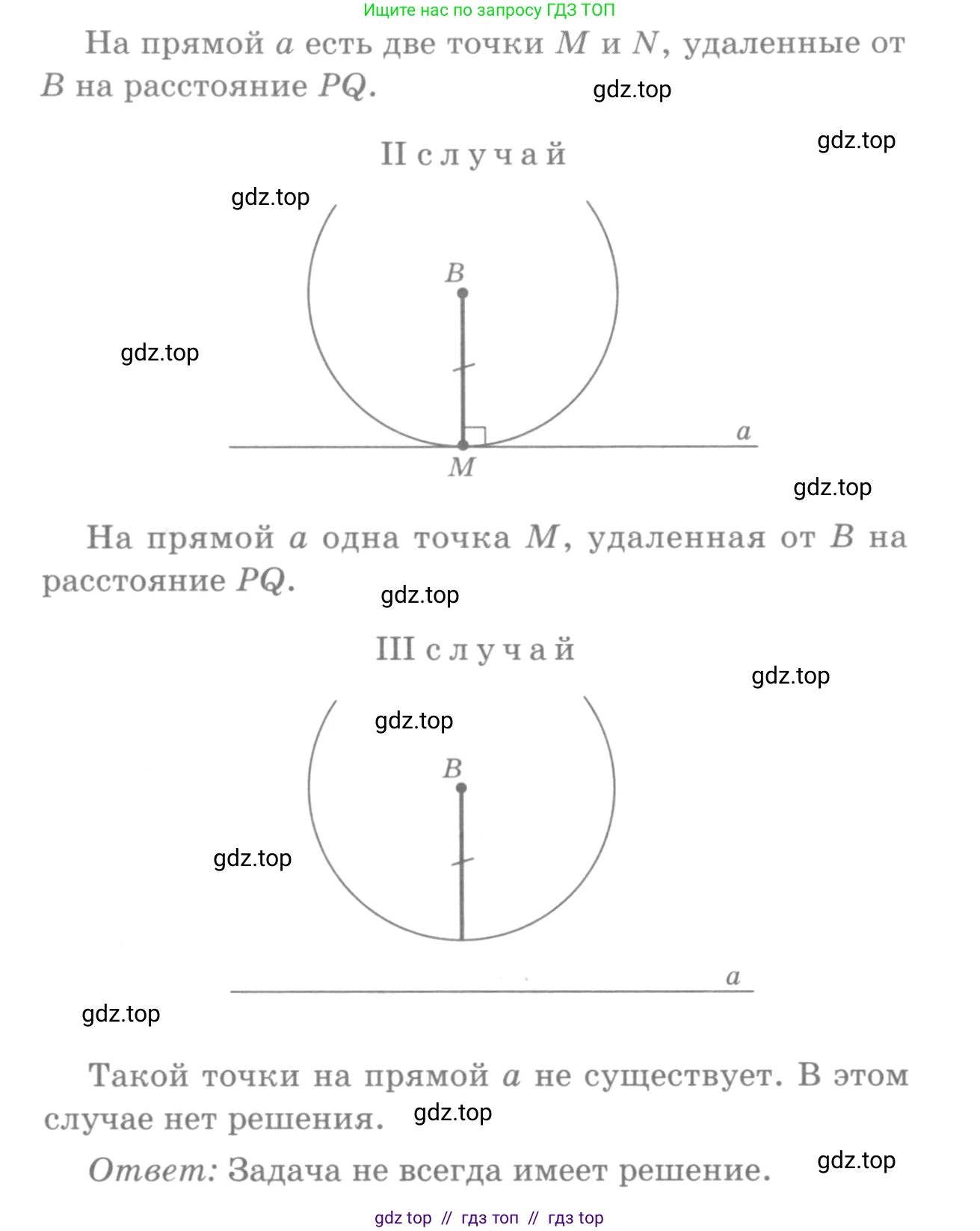 Геометрия, 7-9 класс Учебник, авторы: Атанасян Левон Сергеевич, Бутузов Валентин Фёдорович, Кадомцев Сергей Борисович, Позняк Эдуард Генрихович, Юдина Ирина Игоревна, издательство Просвещение, Москва, 2013 - 2022, страница 47, номер 149, Решение 9 (продолжение 2)