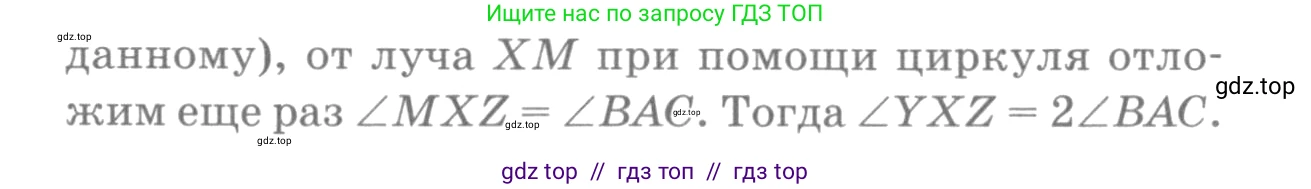 Геометрия, 7-9 класс Учебник, авторы: Атанасян Левон Сергеевич, Бутузов Валентин Фёдорович, Кадомцев Сергей Борисович, Позняк Эдуард Генрихович, Юдина Ирина Игоревна, издательство Просвещение, Москва, 2013 - 2022, страница 47, номер 151, Решение 9 (продолжение 2)