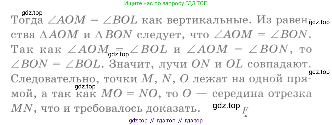 Геометрия, 7-9 класс Учебник, авторы: Атанасян Левон Сергеевич, Бутузов Валентин Фёдорович, Кадомцев Сергей Борисович, Позняк Эдуард Генрихович, Юдина Ирина Игоревна, издательство Просвещение, Москва, 2013 - 2022, страница 51, номер 166, Решение 9 (продолжение 2)
