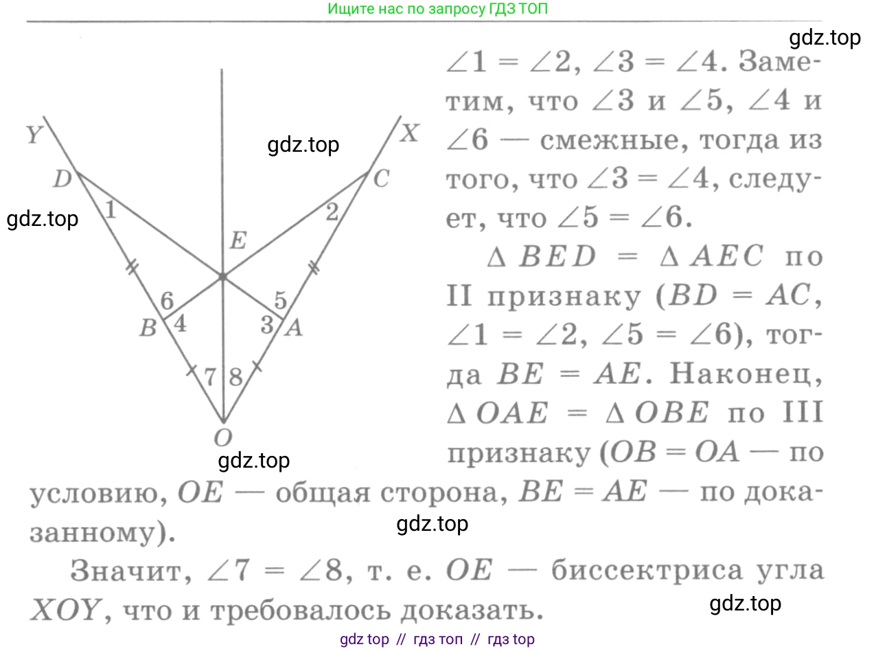Геометрия, 7-9 класс Учебник, авторы: Атанасян Левон Сергеевич, Бутузов Валентин Фёдорович, Кадомцев Сергей Борисович, Позняк Эдуард Генрихович, Юдина Ирина Игоревна, издательство Просвещение, Москва, 2013 - 2022, страница 52, номер 175, Решение 9 (продолжение 2)