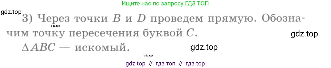 Геометрия, 7-9 класс Учебник, авторы: Атанасян Левон Сергеевич, Бутузов Валентин Фёдорович, Кадомцев Сергей Борисович, Позняк Эдуард Генрихович, Юдина Ирина Игоревна, издательство Просвещение, Москва, 2013 - 2022, страница 86, номер 286, Решение 9 (продолжение 2)