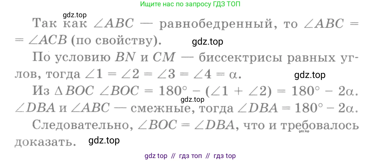 Геометрия, 7-9 класс Учебник, авторы: Атанасян Левон Сергеевич, Бутузов Валентин Фёдорович, Кадомцев Сергей Борисович, Позняк Эдуард Генрихович, Юдина Ирина Игоревна, издательство Просвещение, Москва, 2013 - 2022, страница 89, номер 296, Решение 9 (продолжение 2)