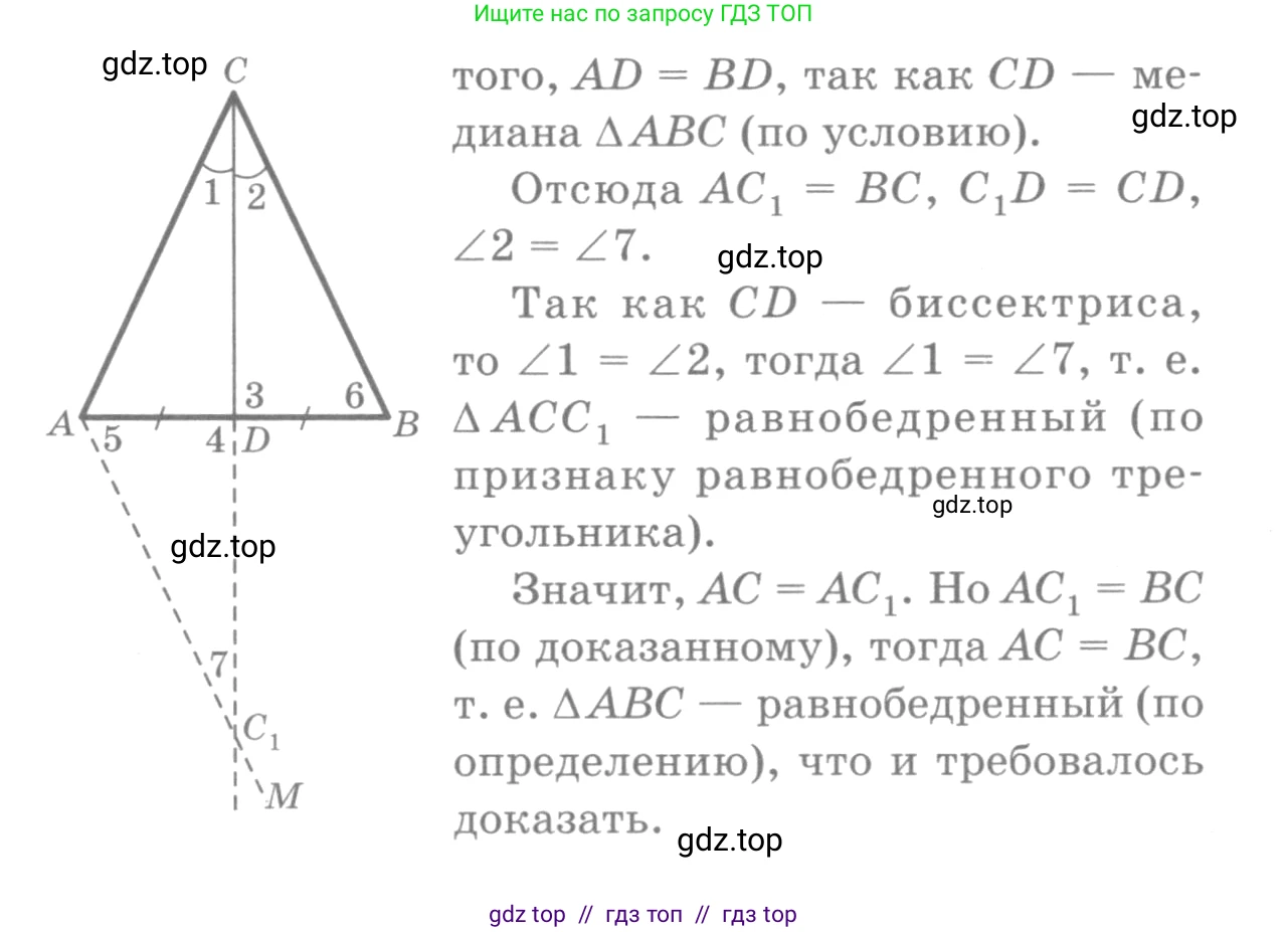 Геометрия, 7-9 класс Учебник, авторы: Атанасян Левон Сергеевич, Бутузов Валентин Фёдорович, Кадомцев Сергей Борисович, Позняк Эдуард Генрихович, Юдина Ирина Игоревна, издательство Просвещение, Москва, 2013 - 2022, страница 93, номер 342, Решение 9 (продолжение 2)