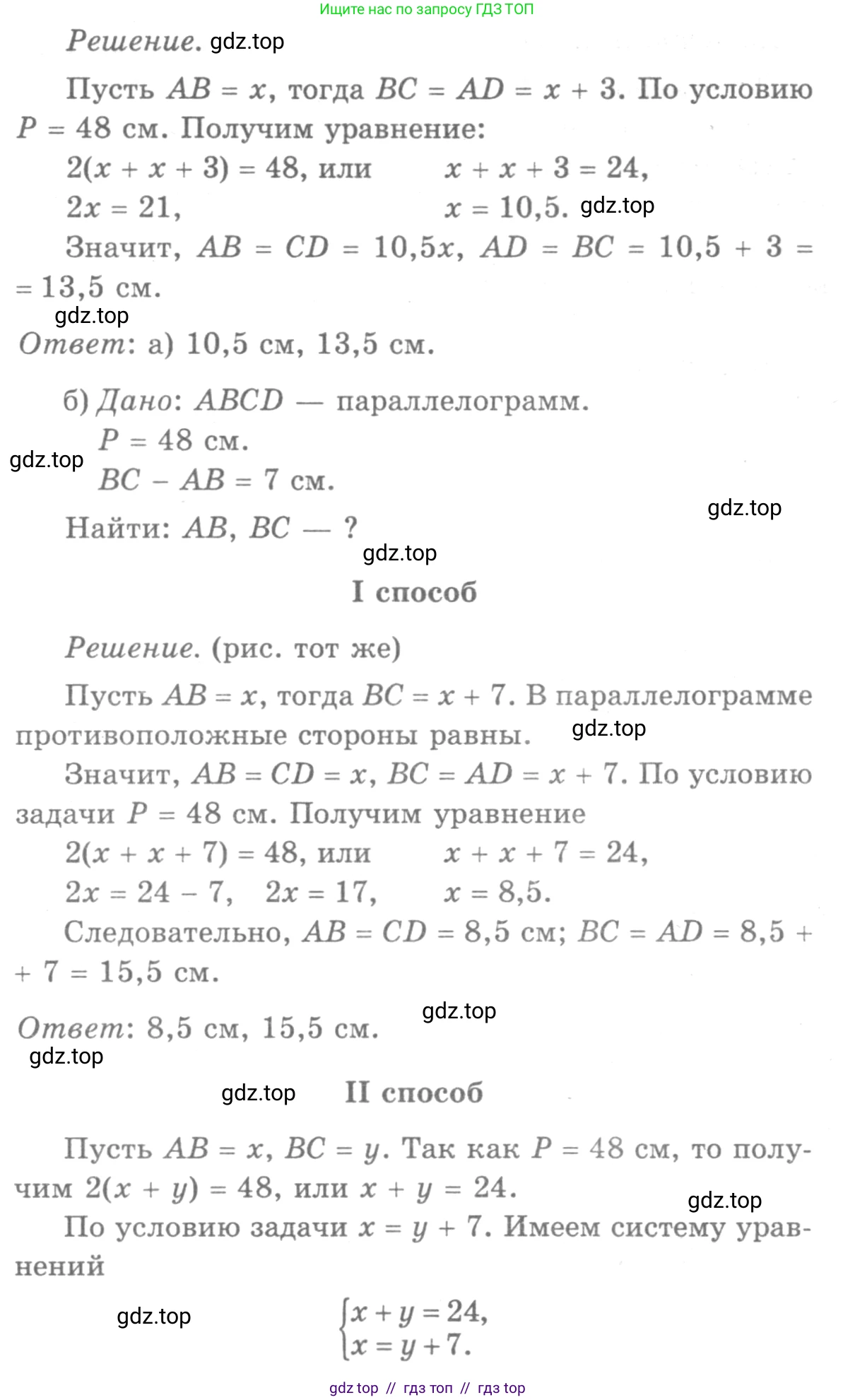 Геометрия, 7-9 класс Учебник, авторы: Атанасян Левон Сергеевич, Бутузов Валентин Фёдорович, Кадомцев Сергей Борисович, Позняк Эдуард Генрихович, Юдина Ирина Игоревна, издательство Просвещение, Москва, 2013 - 2022, страница 103, номер 372, Решение 9 (продолжение 2)