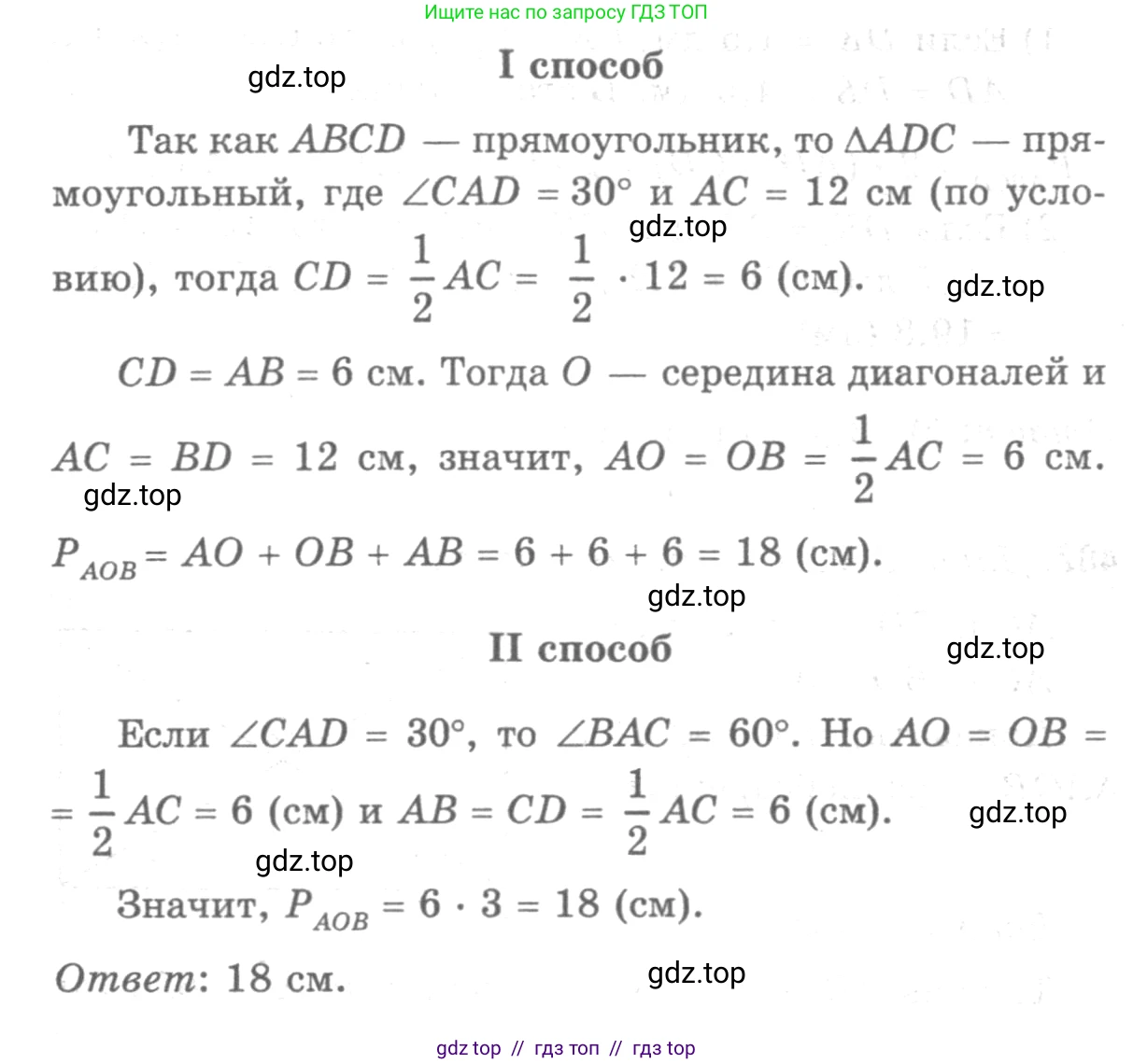 Геометрия, 7-9 класс Учебник, авторы: Атанасян Левон Сергеевич, Бутузов Валентин Фёдорович, Кадомцев Сергей Борисович, Позняк Эдуард Генрихович, Юдина Ирина Игоревна, издательство Просвещение, Москва, 2013 - 2022, страница 112, номер 403, Решение 9 (продолжение 2)