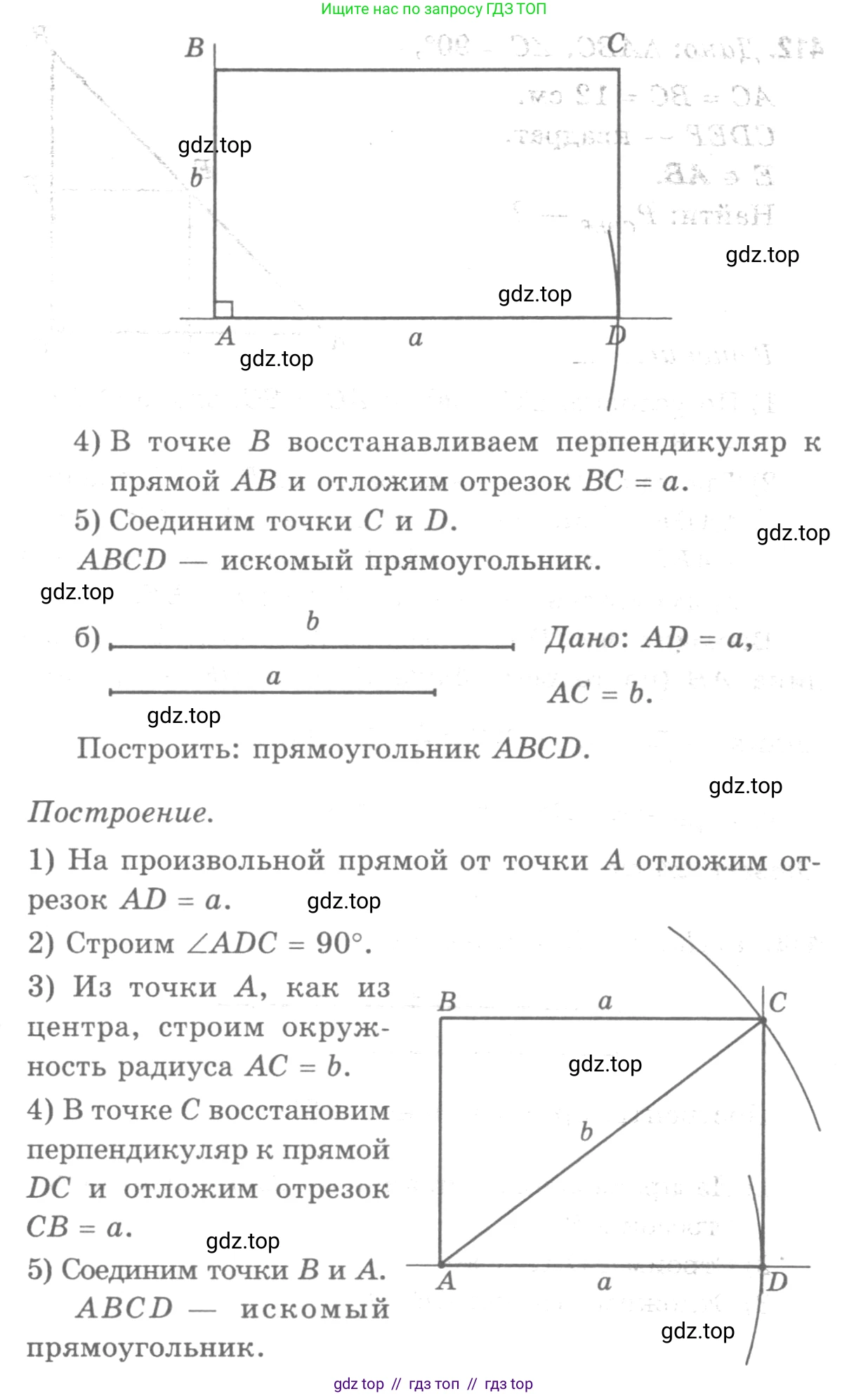 Геометрия, 7-9 класс Учебник, авторы: Атанасян Левон Сергеевич, Бутузов Валентин Фёдорович, Кадомцев Сергей Борисович, Позняк Эдуард Генрихович, Юдина Ирина Игоревна, издательство Просвещение, Москва, 2013 - 2022, страница 112, номер 413, Решение 9 (продолжение 2)