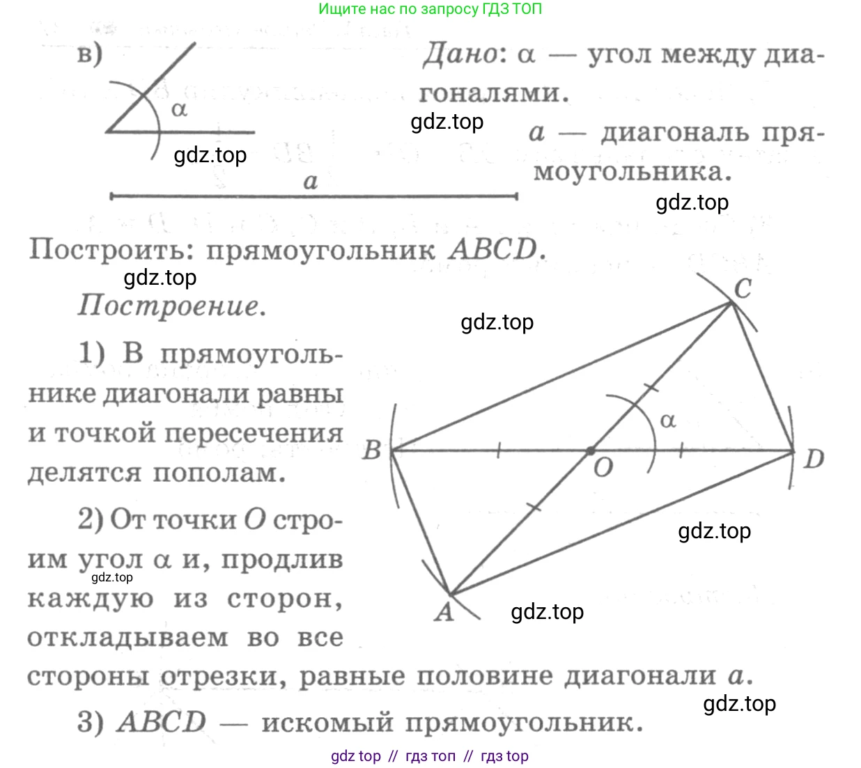 Геометрия, 7-9 класс Учебник, авторы: Атанасян Левон Сергеевич, Бутузов Валентин Фёдорович, Кадомцев Сергей Борисович, Позняк Эдуард Генрихович, Юдина Ирина Игоревна, издательство Просвещение, Москва, 2013 - 2022, страница 112, номер 413, Решение 9 (продолжение 3)