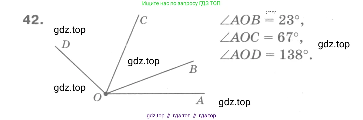 Геометрия, 7-9 класс Учебник, авторы: Атанасян Левон Сергеевич, Бутузов Валентин Фёдорович, Кадомцев Сергей Борисович, Позняк Эдуард Генрихович, Юдина Ирина Игоревна, издательство Просвещение, Москва, 2013 - 2022, страница 21, номер 42, Решение 9