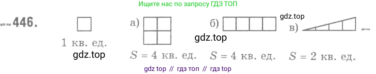 Геометрия, 7-9 класс Учебник, авторы: Атанасян Левон Сергеевич, Бутузов Валентин Фёдорович, Кадомцев Сергей Борисович, Позняк Эдуард Генрихович, Юдина Ирина Игоревна, издательство Просвещение, Москва, 2013 - 2022, страница 121, номер 446, Решение 9