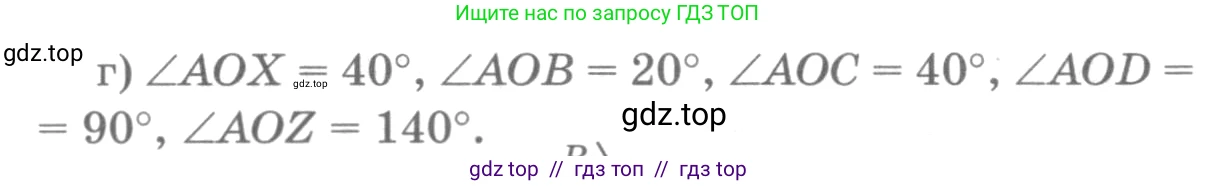 Геометрия, 7-9 класс Учебник, авторы: Атанасян Левон Сергеевич, Бутузов Валентин Фёдорович, Кадомцев Сергей Борисович, Позняк Эдуард Генрихович, Юдина Ирина Игоревна, издательство Просвещение, Москва, 2013 - 2022, страница 21, номер 46, Решение 9 (продолжение 2)