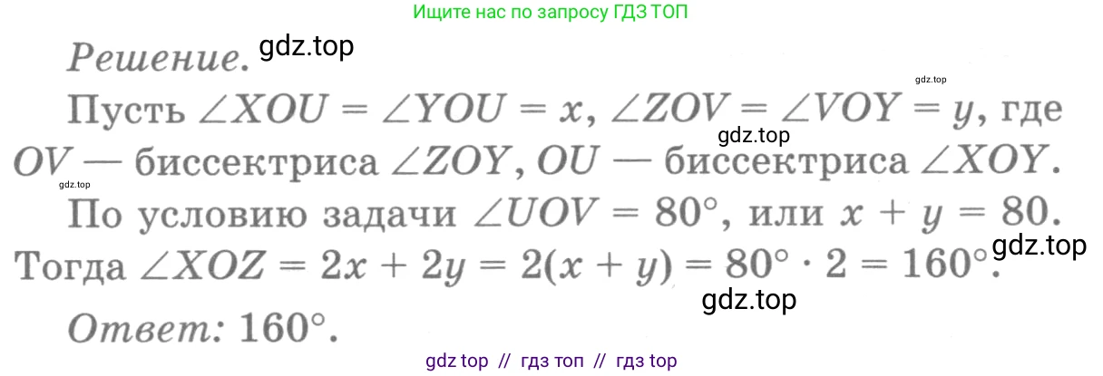 Геометрия, 7-9 класс Учебник, авторы: Атанасян Левон Сергеевич, Бутузов Валентин Фёдорович, Кадомцев Сергей Борисович, Позняк Эдуард Генрихович, Юдина Ирина Игоревна, издательство Просвещение, Москва, 2013 - 2022, страница 21, номер 52, Решение 9 (продолжение 2)