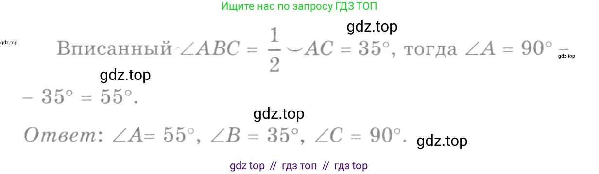 Геометрия, 7-9 класс Учебник, авторы: Атанасян Левон Сергеевич, Бутузов Валентин Фёдорович, Кадомцев Сергей Борисович, Позняк Эдуард Генрихович, Юдина Ирина Игоревна, издательство Просвещение, Москва, 2013 - 2022, страница 183, номер 702, Решение 9 (продолжение 2)