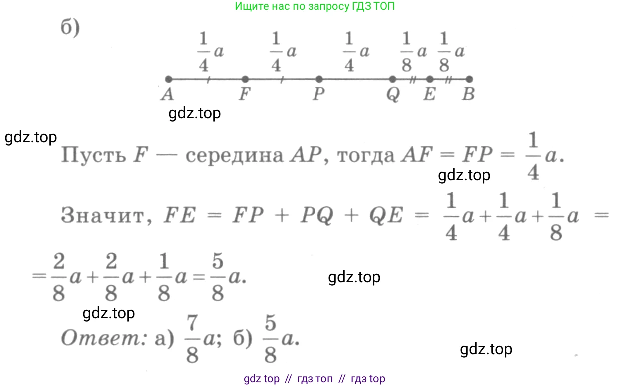 Геометрия, 7-9 класс Учебник, авторы: Атанасян Левон Сергеевич, Бутузов Валентин Фёдорович, Кадомцев Сергей Борисович, Позняк Эдуард Генрихович, Юдина Ирина Игоревна, издательство Просвещение, Москва, 2013 - 2022, страница 26, номер 76, Решение 9 (продолжение 2)